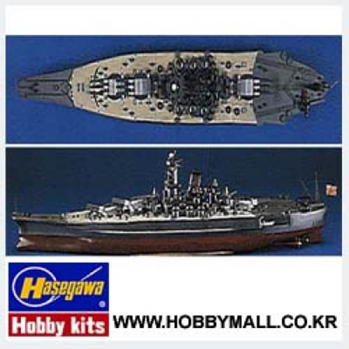 BH40011 Z11 1/450 IJN Battleship Yamato(하세가와 단종)