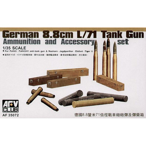 BF35072 1/35 German 8.8cm Tank gun Ammunition and Accessory Set (PAK43/41 Ammo)
