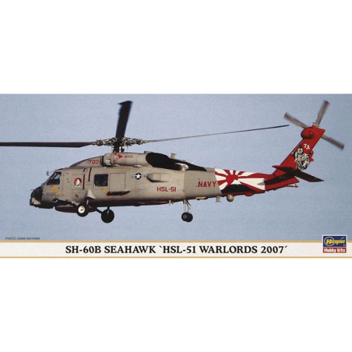 BH00902 1/72 SH-60B Seahawk