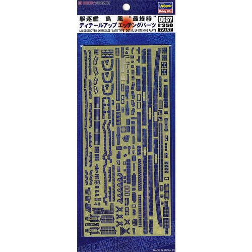 BH72157 QG57 1/350 I.J.N Destroyer Shimakaze Late Type Detail Up Etching Parts