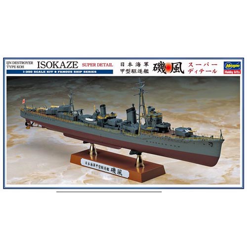 BH40069 1/350 IJN Destroyer Type Koh Isokaze &#039;Super detail&#039;