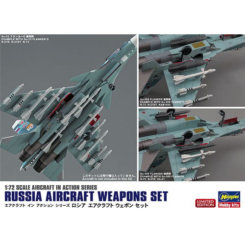 BH35201 1/72 Russia Aircraft Weapons Set