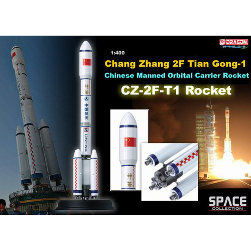 BD56400 1/400 CZ-2F-T1 Rocket (Chang Zheng2F) TianGong-1 Chinese Manned Orbital Carrier Rocket (Space)