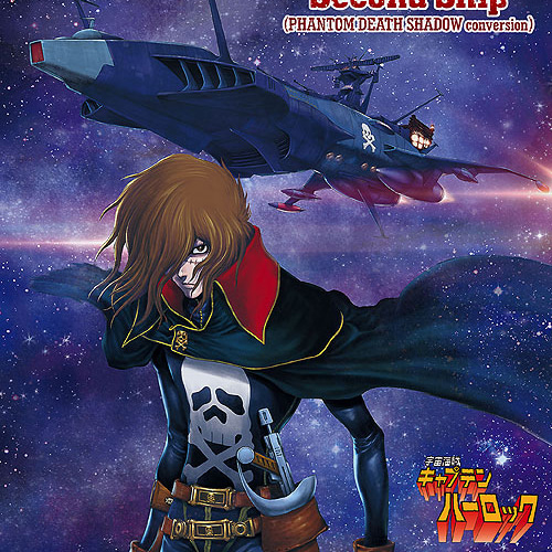 BH64712 1/1500 Captain Harrock Space Pirate Dimension Voyage &#039;Pirate Battleship ARCADIA Second Ship (Phantom Death Shadow conversion(하세가와 품절)
