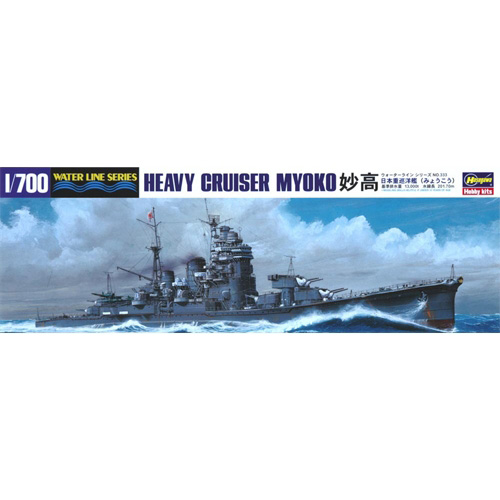BH49333 BH43333 WL333 1/700 IJN Heavy Cruiser Myoko