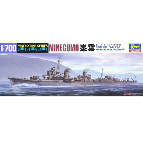 BH49464 1/700 IJN Destroyer Minegumo