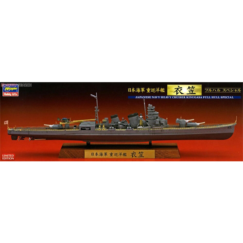 BH43169 CH119 Japanese Navy Heavy Cruiser Kinugasa Full Hull 1/700 scale kit