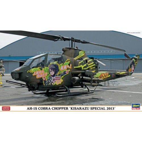 BH02067 1/72 AH-1S Cobra Chopper Kisarazu Special 2013