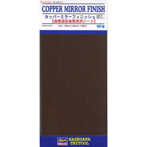 BH71808 TF8 Copper Mirror Finish Detail Up Vapor Deposition Sheet