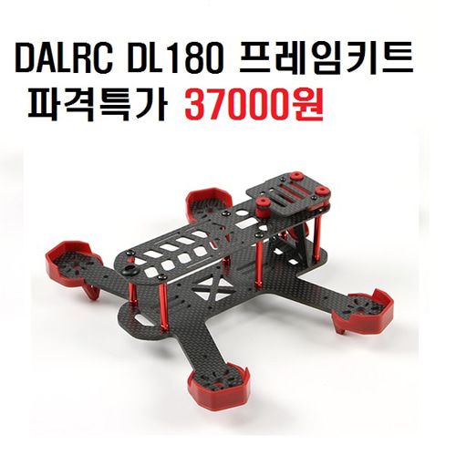 DalRC DL180 Quadcopter Frame [DDK0180]