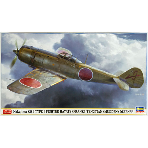 BH07386 1/48 Nakajima Ki84 Type 4 Fighter Hayate (Frank)