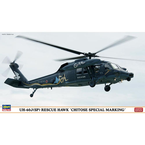 BH02056 1/72 UH-60J(SP) Rescue Hawk