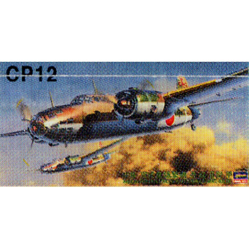 BH51212 CP12 1/72 NAKAJIMA Ki-49-II KOH TYPE 100 HEAVY BOMBER DONRYU (HELEN)