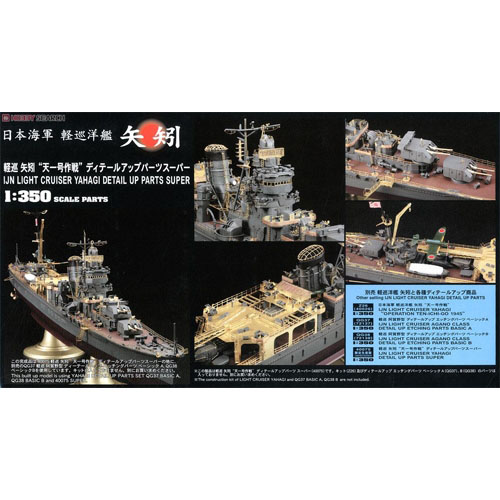 BH40075 1/350 IJN Yahagi `Operation Tenichigo` Detail Up Parts Super