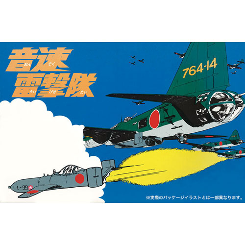 BH64728 1/72 Sonic speed thunderbolt attack corps Mitsubishi G4M2E Type 1 Attack Bomber (Betty) Model 24 Tei w/MXY7 Ohka Model 11
