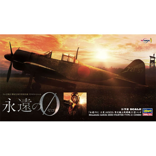 BH52127 1/72 Eien No Zero Mitsubishi A6M2b Zero Fighter Type 21 Combo (2대 포함)-TV drama