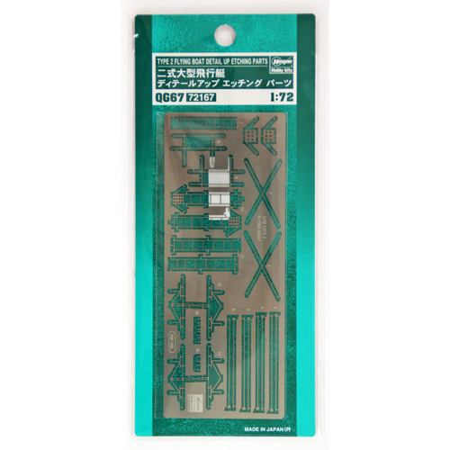 BH72167 QG67 72167 Photo Etched Detail Up Parts for Kawanishi H8K2 1/72 scale
