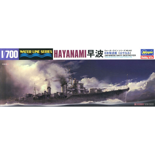 BH49462 1/700 IJN Destroyer Hayanami