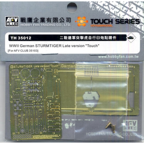 BFTH35012 1/35 WWII German Sturmtiger Late Version Etching part-Touch Series