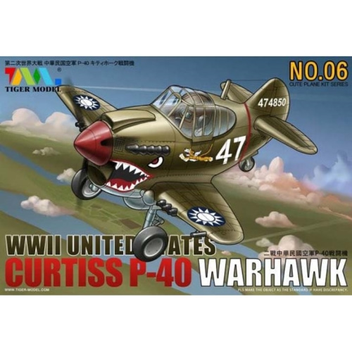 BR106 CUTE SERIES WWII United States Curtiss P-40 Warhawk