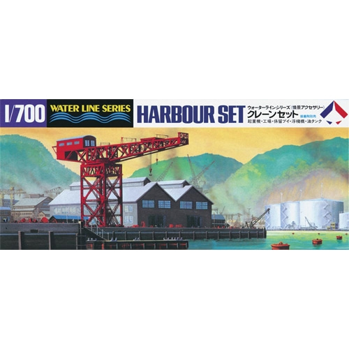 BH31510 1/700 Harbour Set (구BH44510)