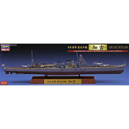 BH43168 1/700 Japanese NAVY Heavy Cruiser Kako Full Hull Special