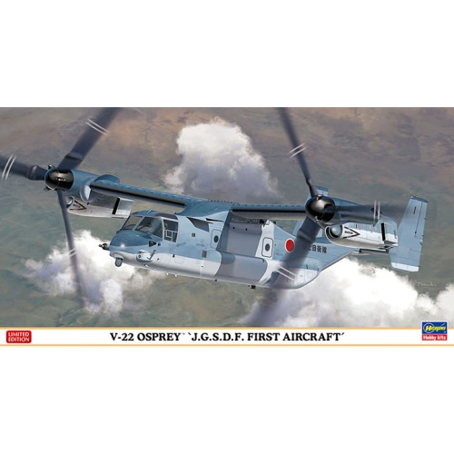 BH02277 1/72 V-22 Osprey J.G.S.D.F. First Aircraft