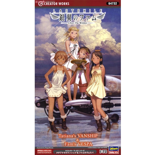 BH64732 1/72 Lastexile-Fam The Silver Wing-Over The Wishes Tatiana’s VANSHIP &amp; Fam’s VESPA