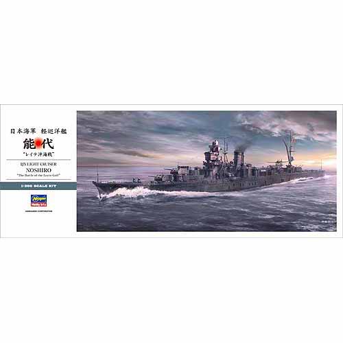 BH40084 1/350 IJN Light Cruiser Noshiro &quot;The Battle of the Leyte Gulf&quot;
