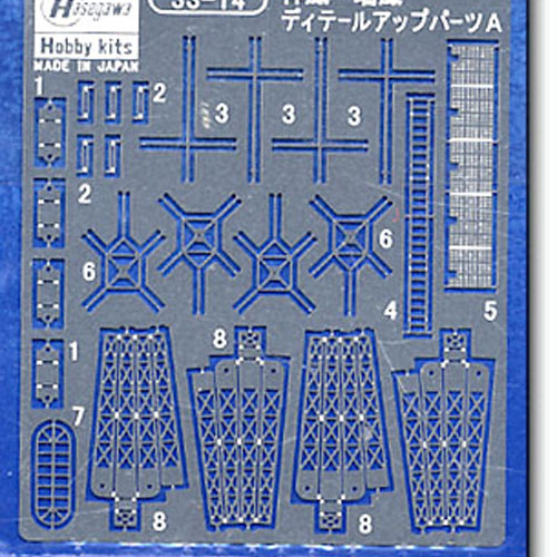 BH72714 3S-14 1/700 IJN CV Zuiho &amp; Shoho Detail Parts A (구BH72054 하세가와 품절)