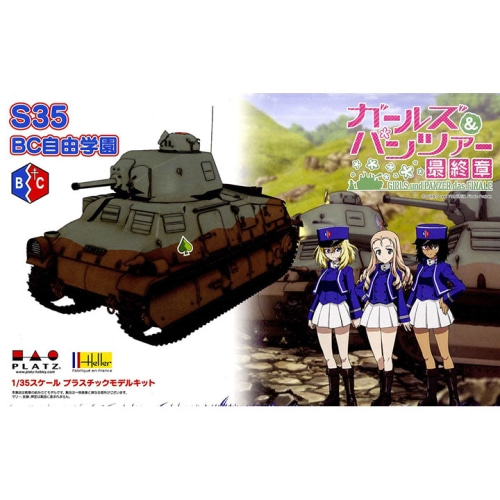 BPGP-41 1/35 Girls und Panzer das Finale S35 BC Freedom Academy