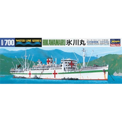 BH49502 WL502 1/700 IJN Special Hospital Ship Hikawamaru