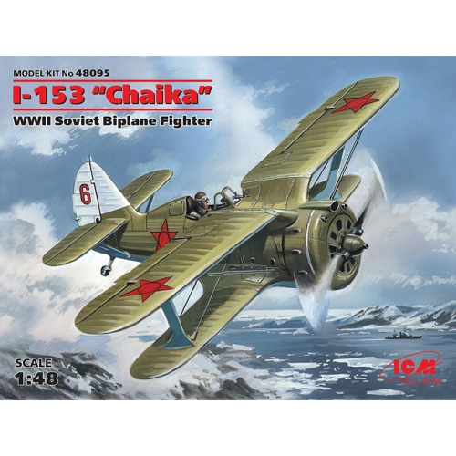 BICM48095 1/48 I-153 &quot;Chaika&quot;, WWII Soviet Biplane Fighter (100% new molds)