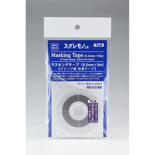 BH71048 TL18 Masking Tape (0.2mm x 8m)-마스킹 테이프