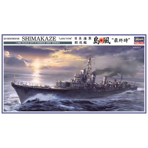 BH40029 1/350 IJN Destroyer Shimakaze Late Type (New-Tool 2016)