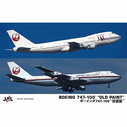 BH10679 1/200 JAL B747-100 &#039;Old Paint&#039; (Two kits in the box)(제조사품절)