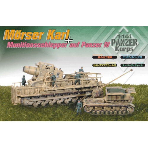 BD14510 1/144 Morser Karl + Munitionsschlepper auf Panzer IV