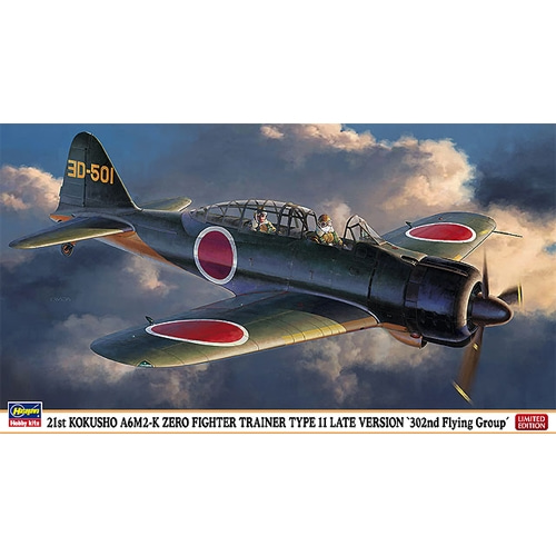 BH07372 1/48 21st Kokusho A6M2-K Zero Fighter Trainer Type 11 Late Version