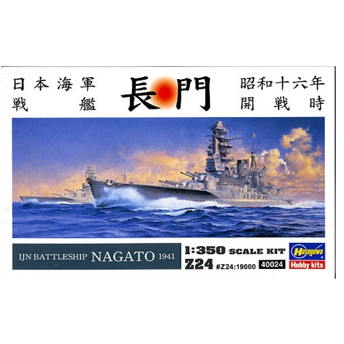 BH40024 Z24 1/350 Battleship Nagato
