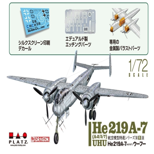 1/72 He219A-7(A-2/5/7) UHU
