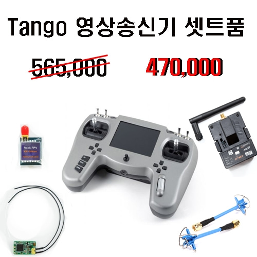 TBS Tango(BATTERY UPGRADE) + 수신기+ 영상 송신기 풀셋