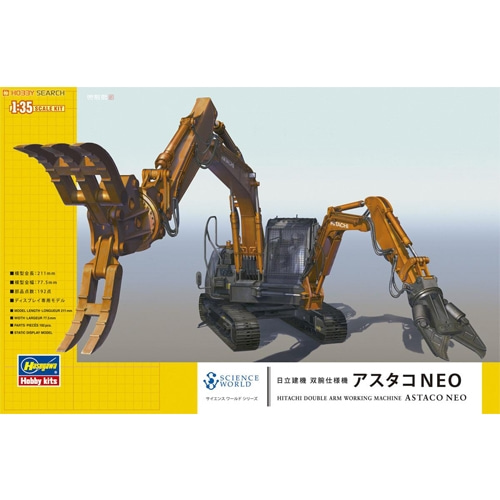 BH54004 SW04 1/35 Hitachi Double Arm Working Machine ASTACO Neo (New Tool-2015)