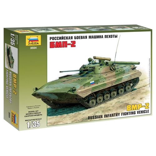 BZ3554 1/35 BMP-2 Russian Infantry Fighting Vehicle