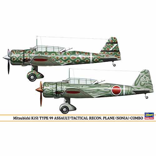 BH00993 1/72 Mitsubishi Ki51 Type 99 assault/tactical recon. plane combo (Two kits in the box)