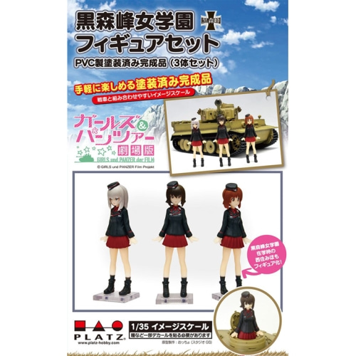 BPGPFC-2 1/35 Girls und Panzer der Film Image Scale Kuromorimine Girls High School Figure Set (Pre-Colored Completed
